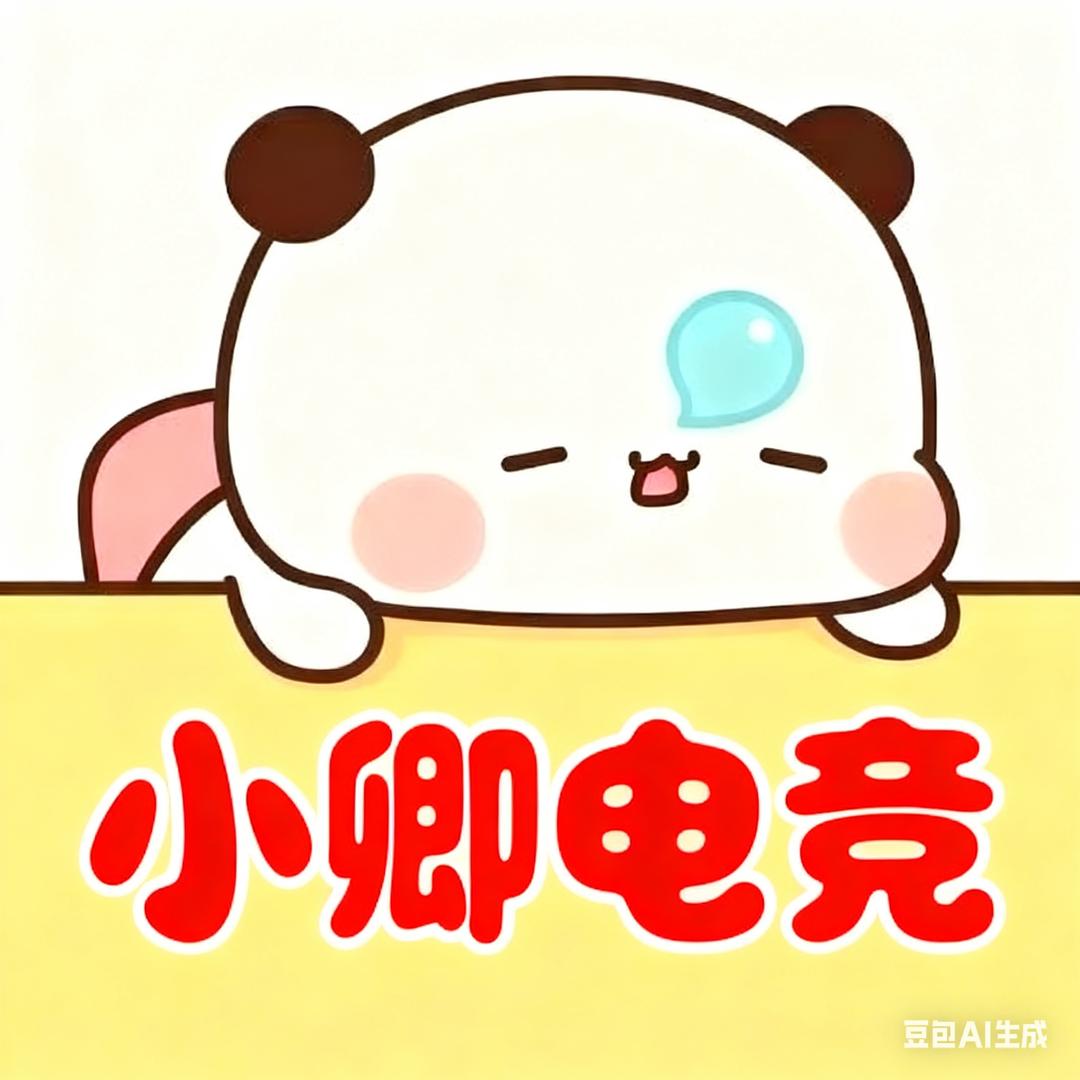 小卿电竞