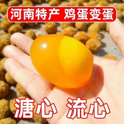 豫东特产黄金变蛋