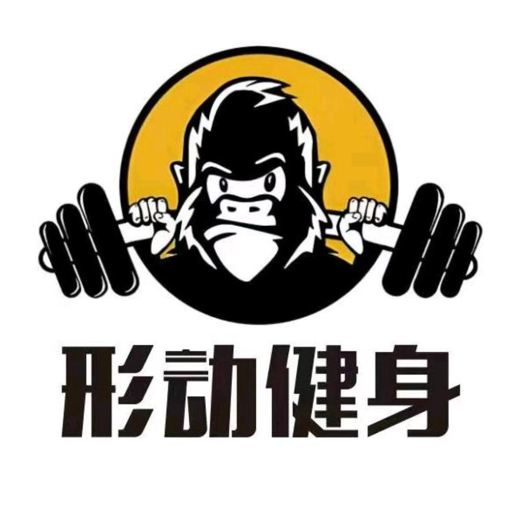形动健身赵教练