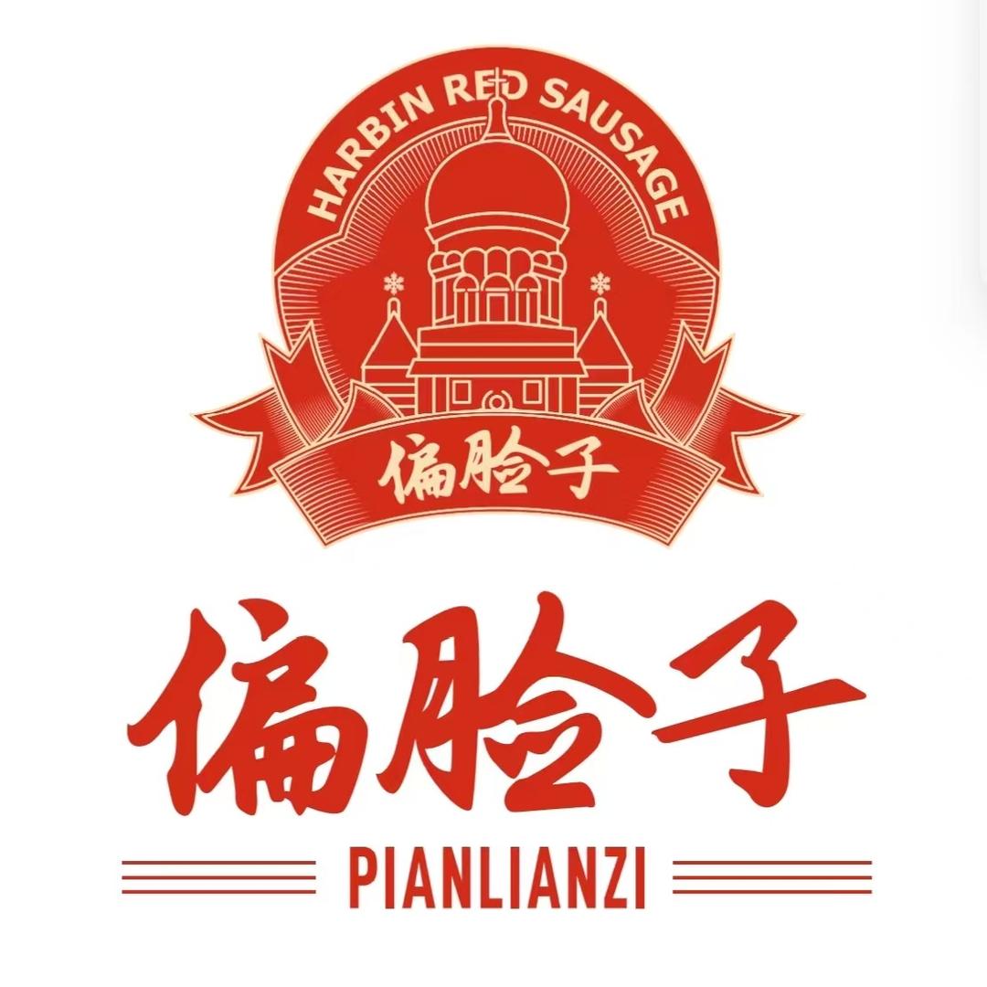 偏脸子红肠源头厂家