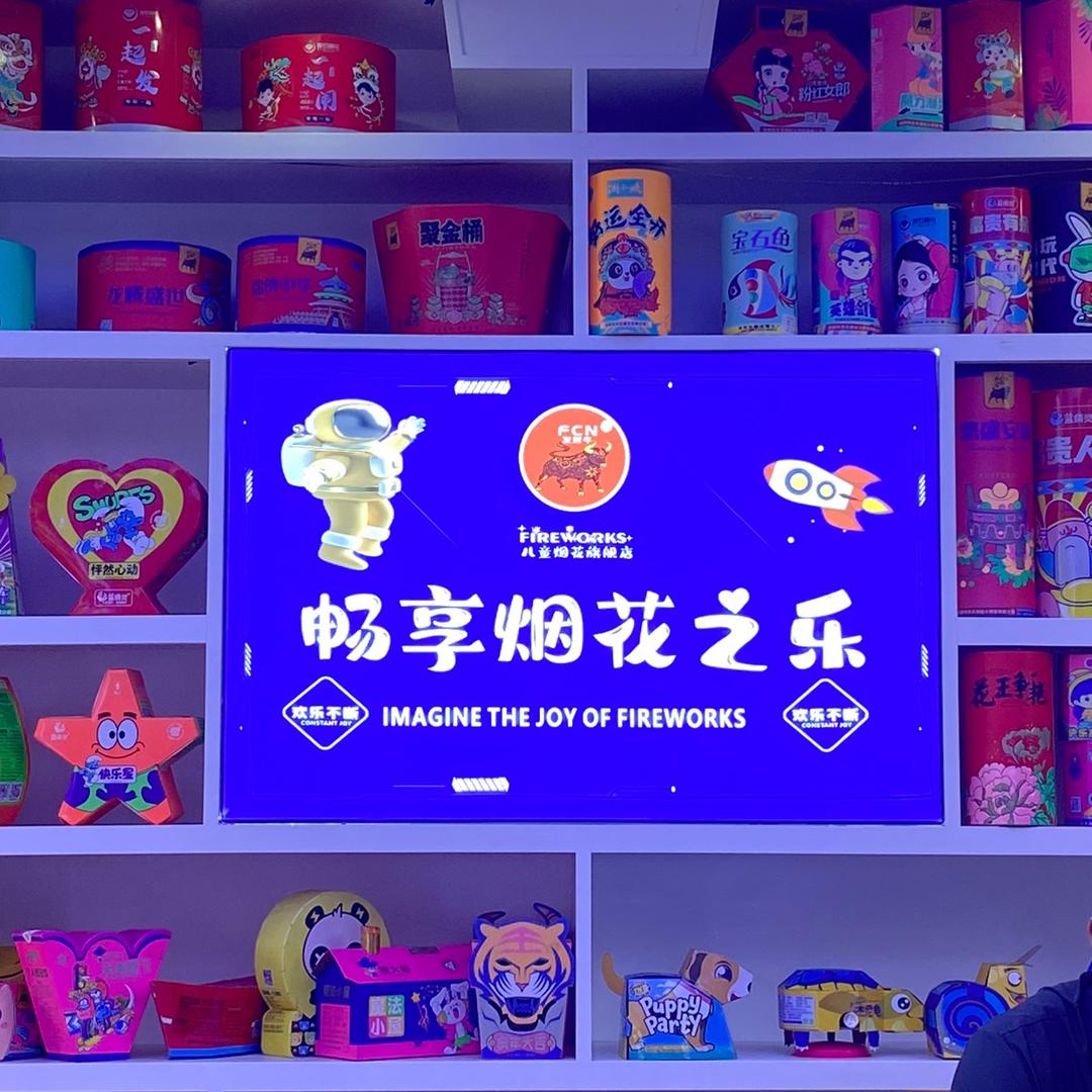 老杨商场清仓