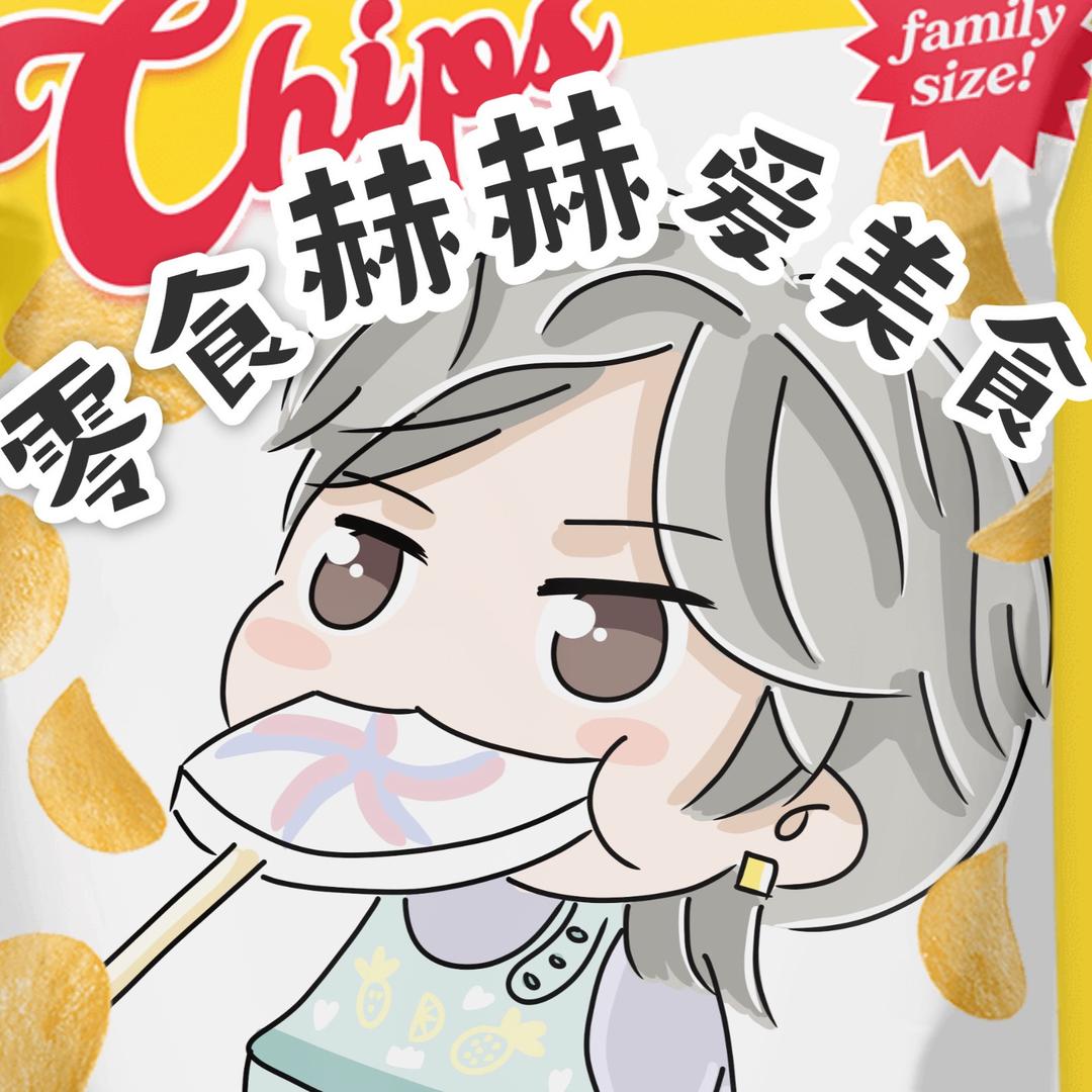 零食赫赫🍭爱美食