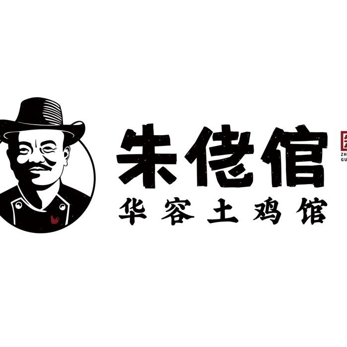 朱佬倌.强哥