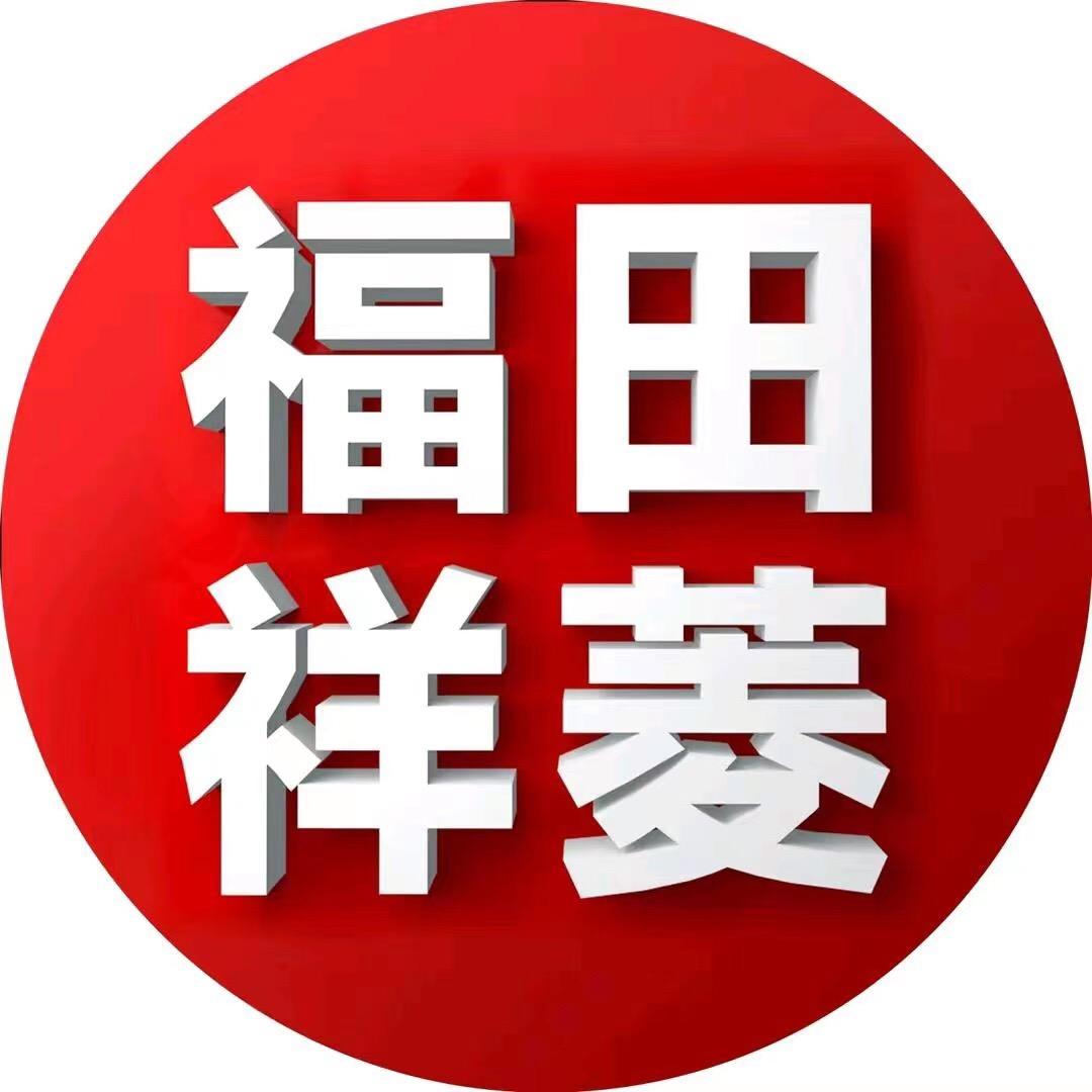 福田祥菱-汕头壹心