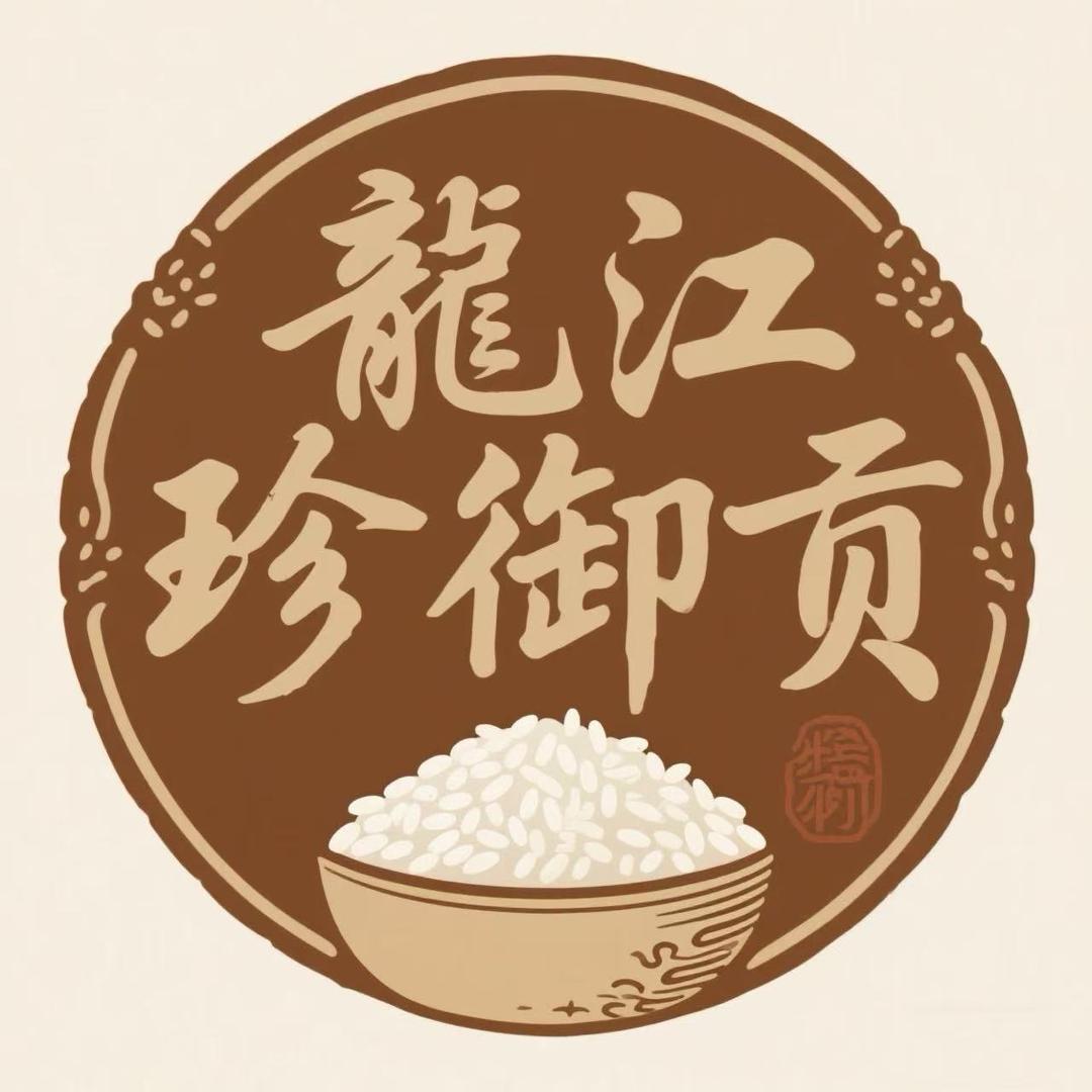 龙江珍御贡