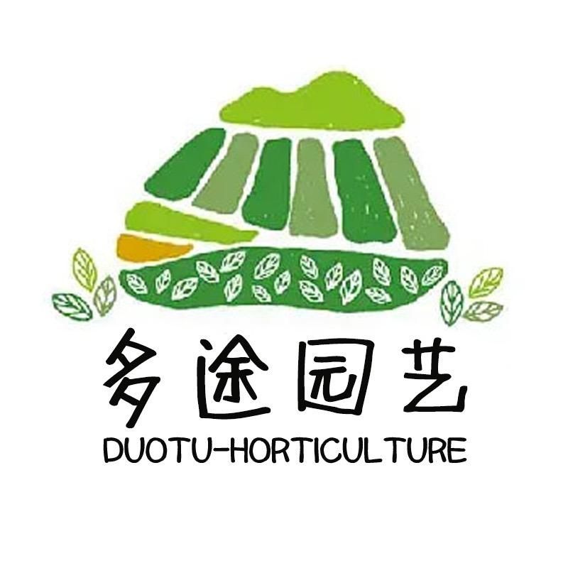 多途园艺专营店