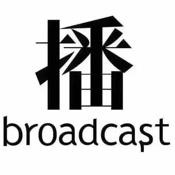 播broadcast大卫城