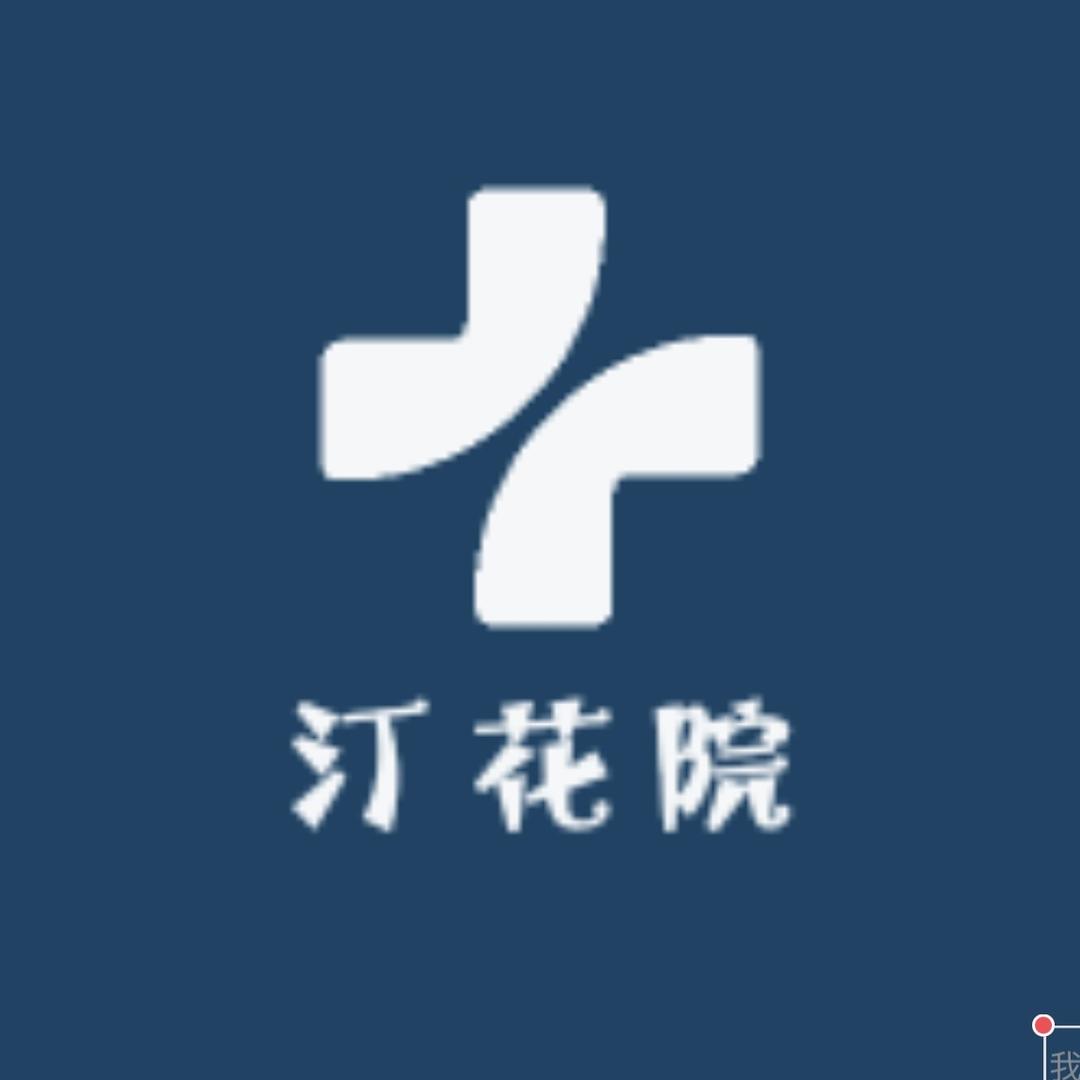 汀花院肥料店