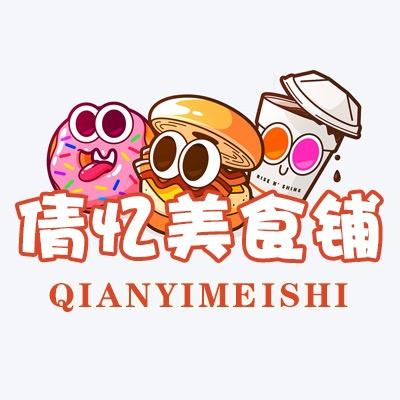 倩忆美食铺