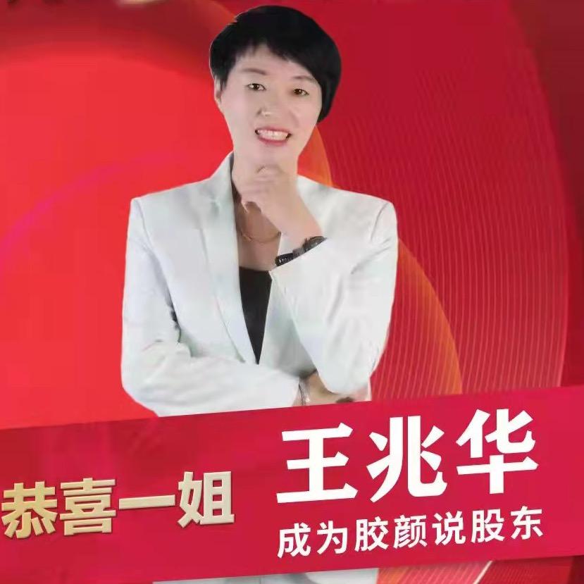 李哥庄华姐爆汁鲜肉肠(收学员)