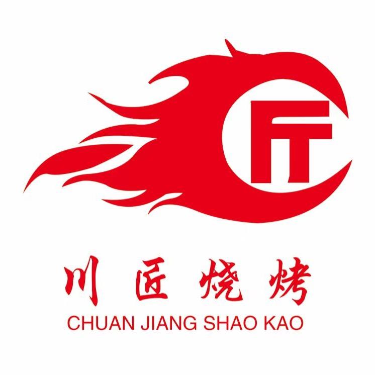 伊宁市上海城川匠烧烤