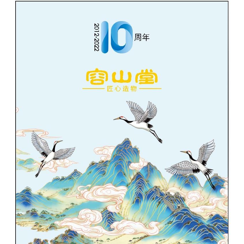容山堂生活馆