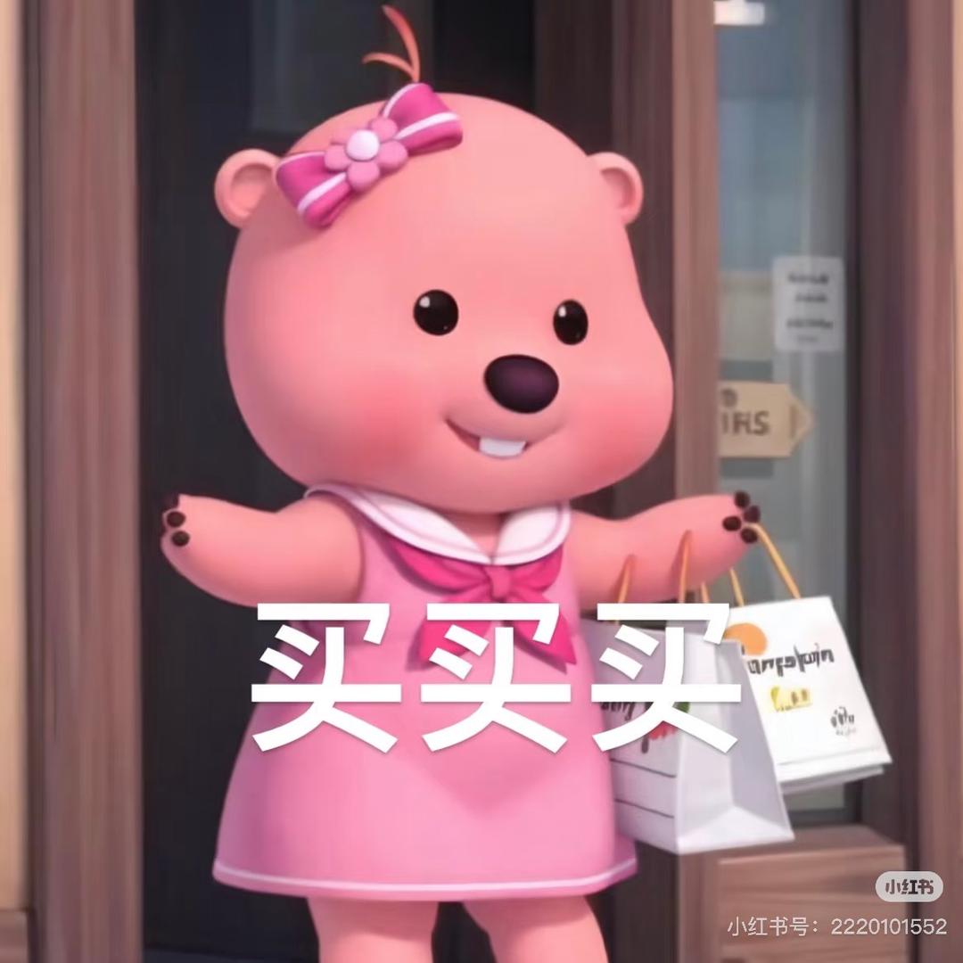 豆包🥂