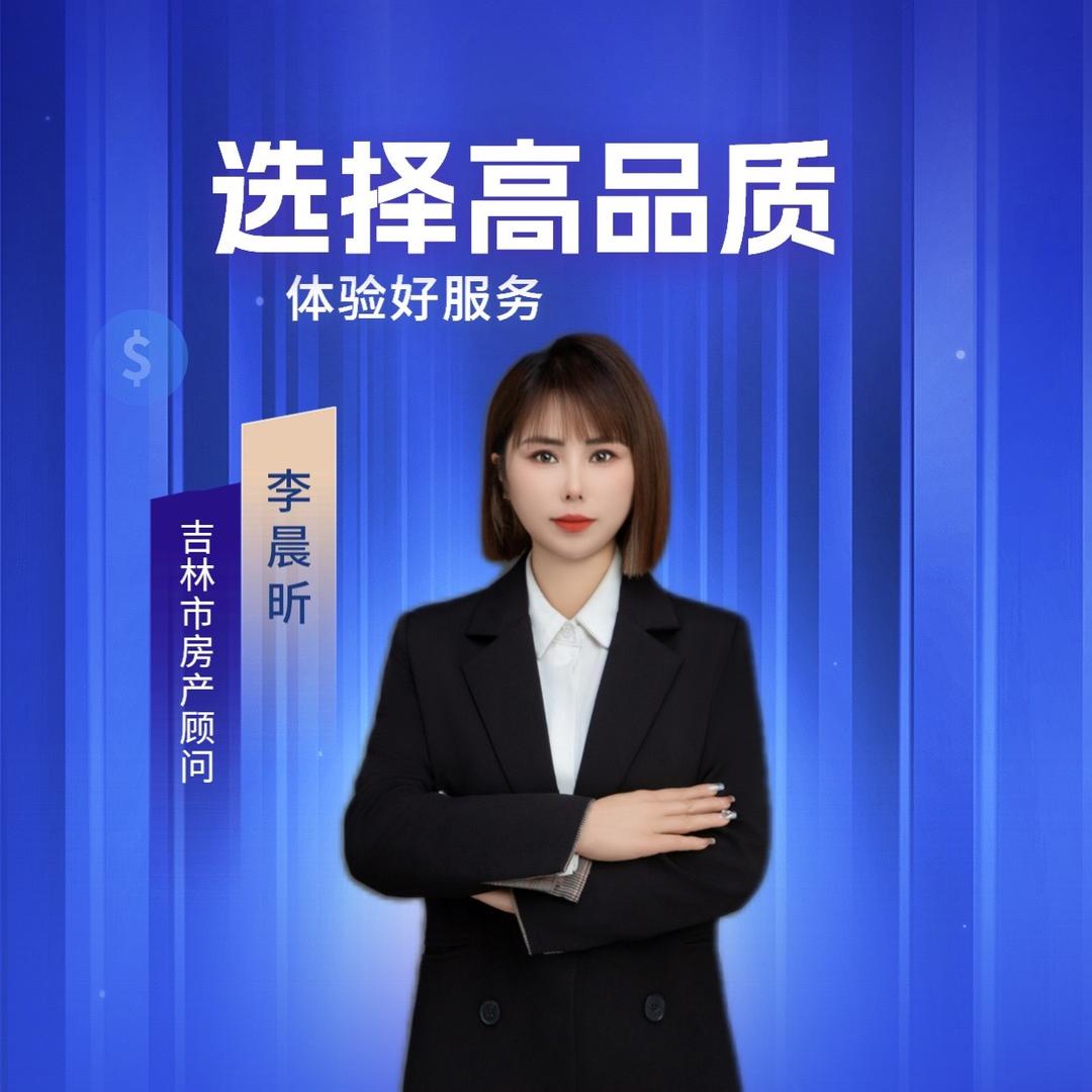 晨昕优选好房