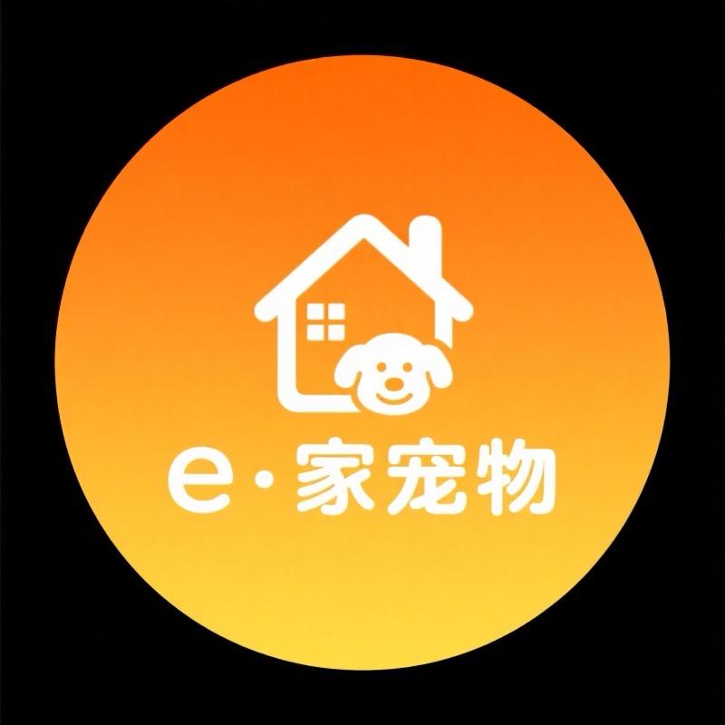 e 家宠物生活馆