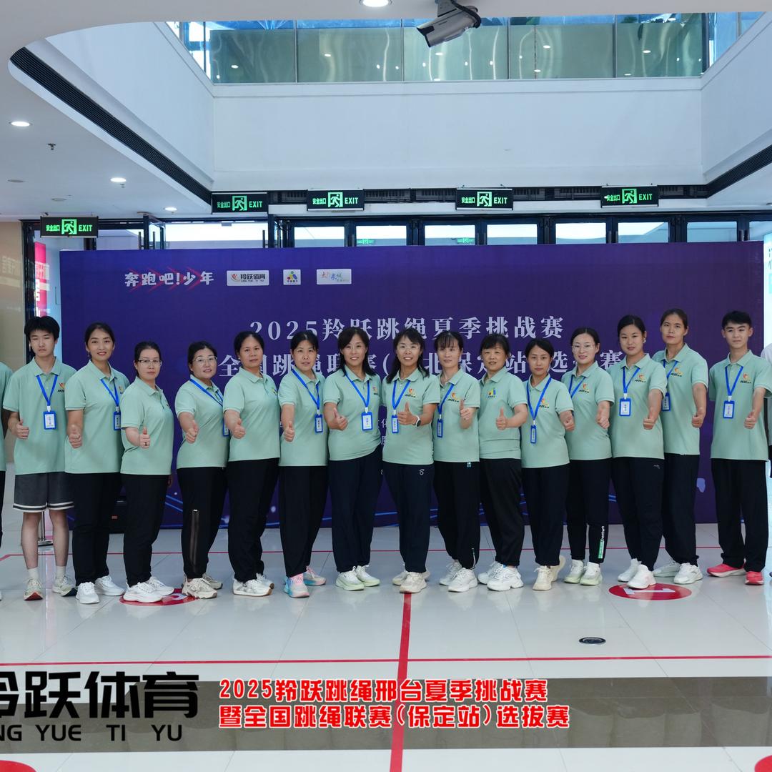 羚跃跳绳 魔方运动馆