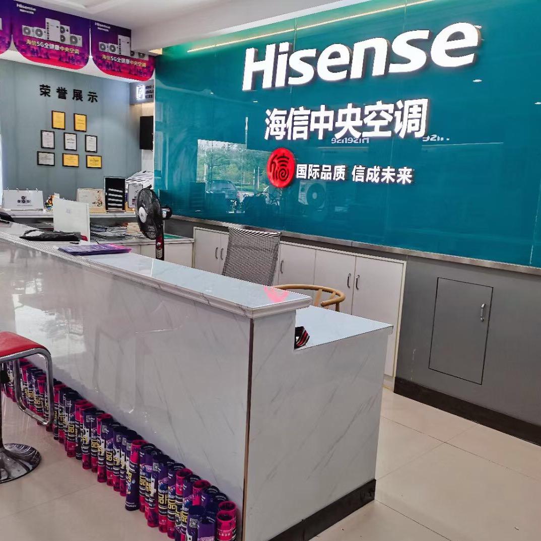 海信专卖店(将军北路店)