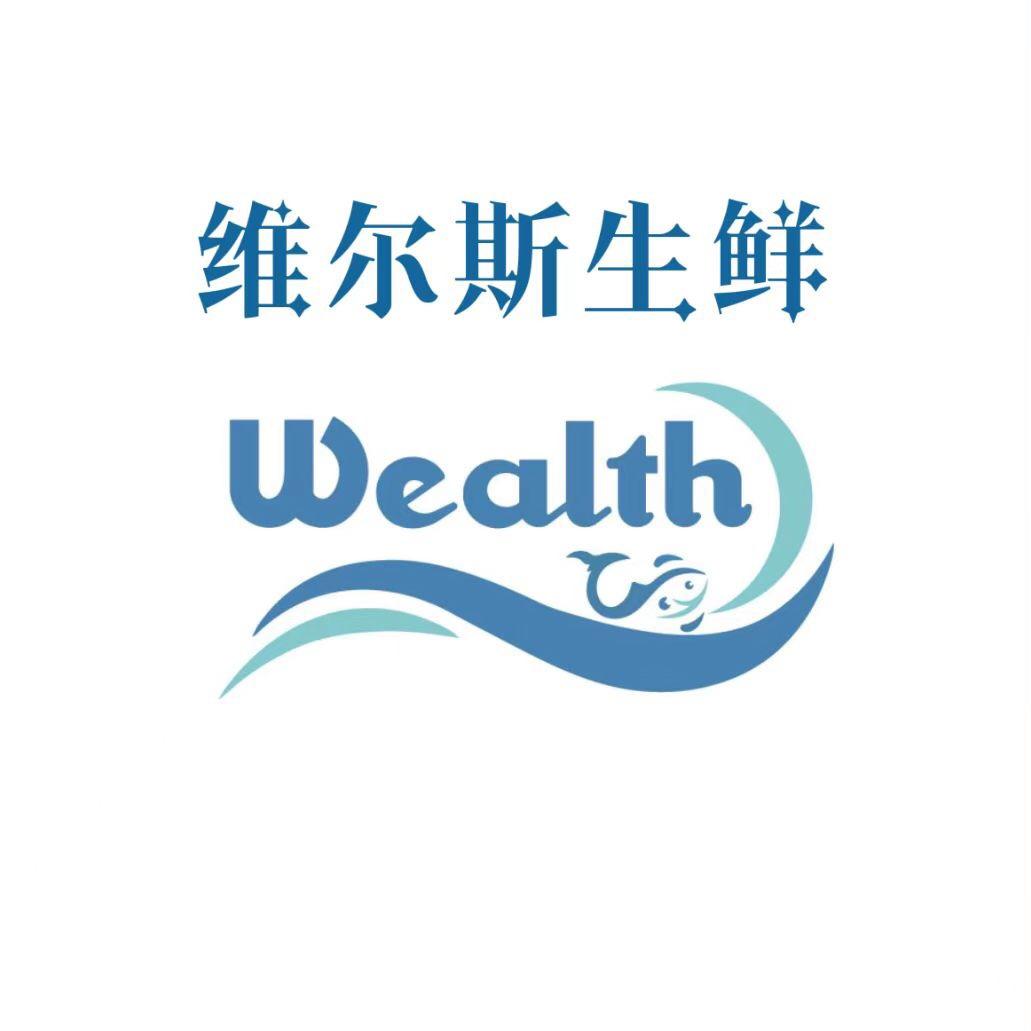 维尔斯生鲜旅游专卖店