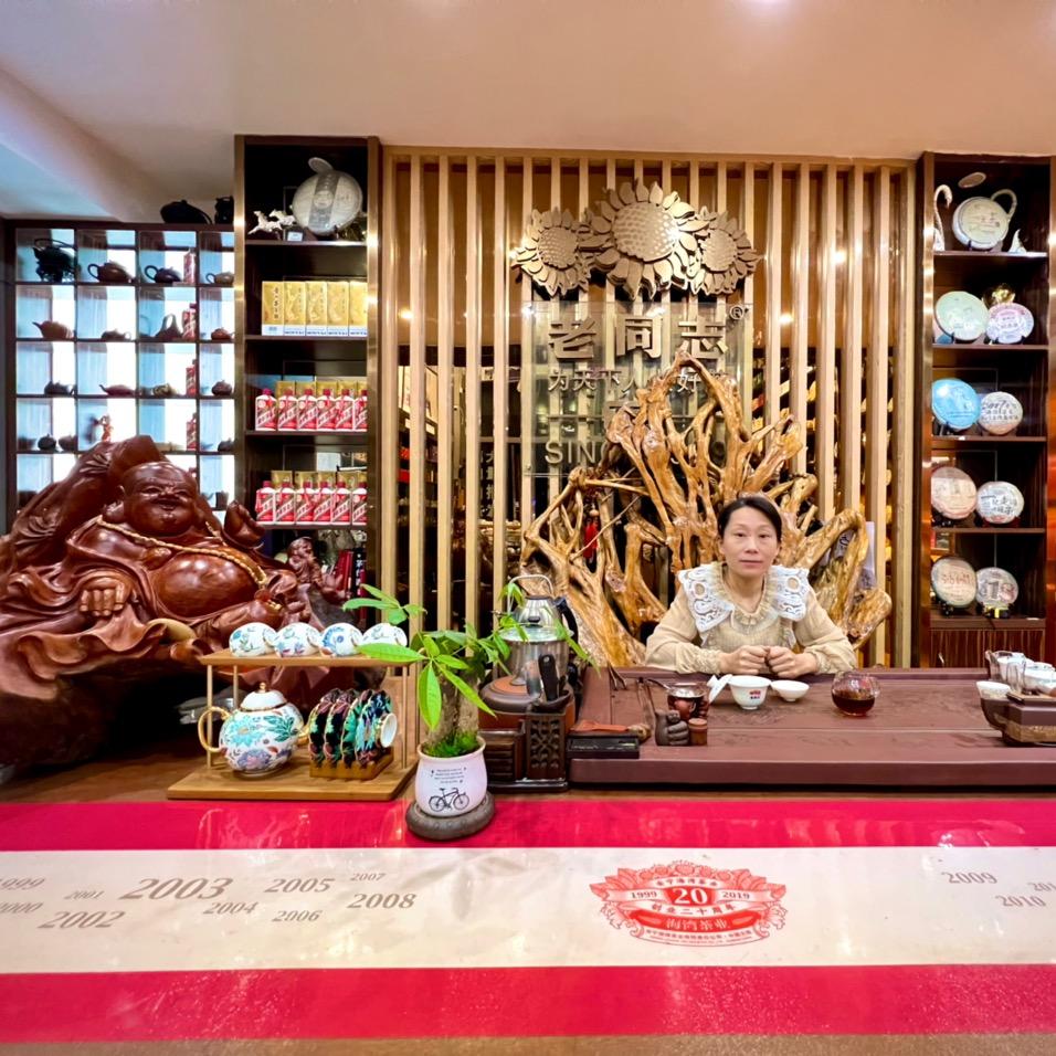 增城鼎白源茶叶商行