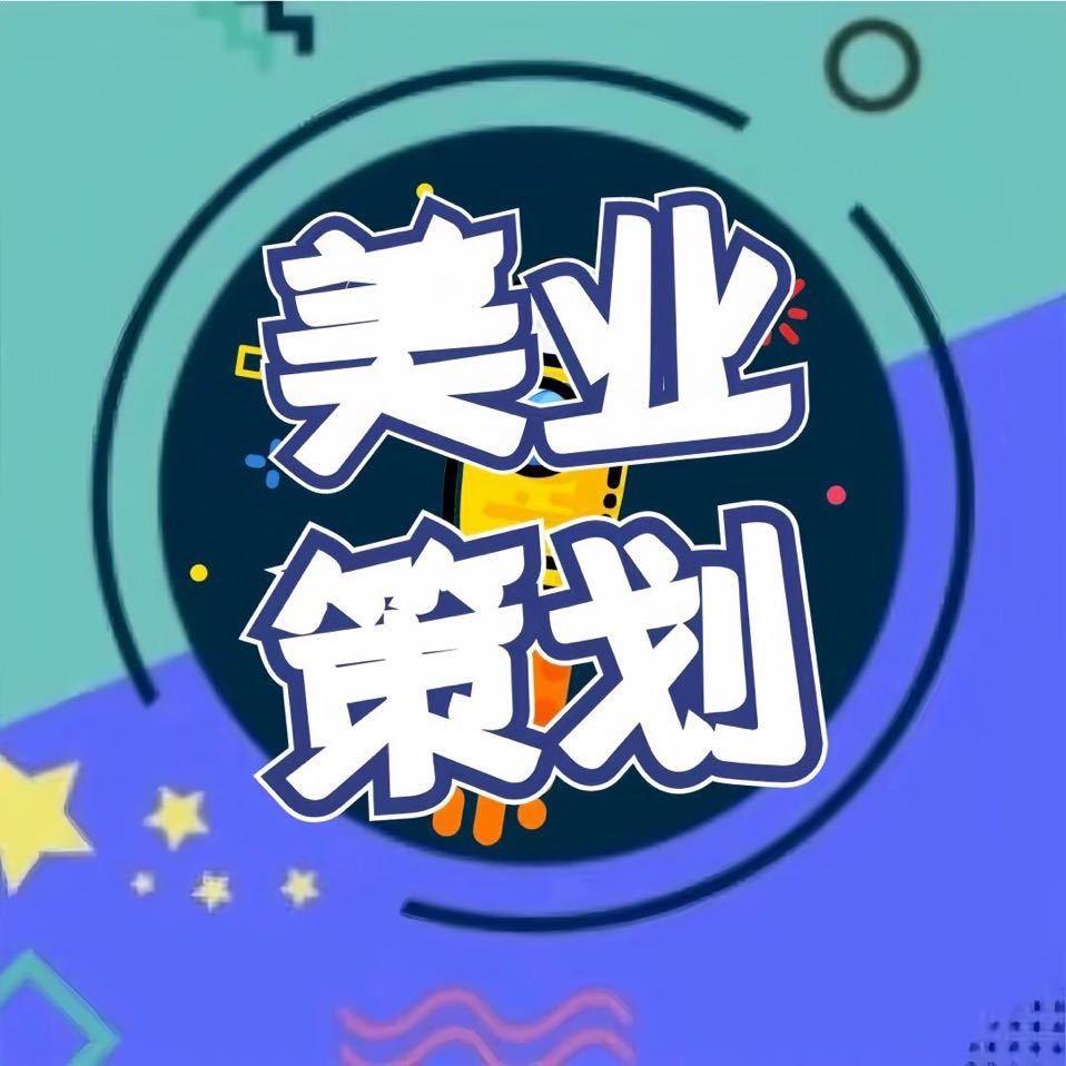 润营美业策划（企天下）