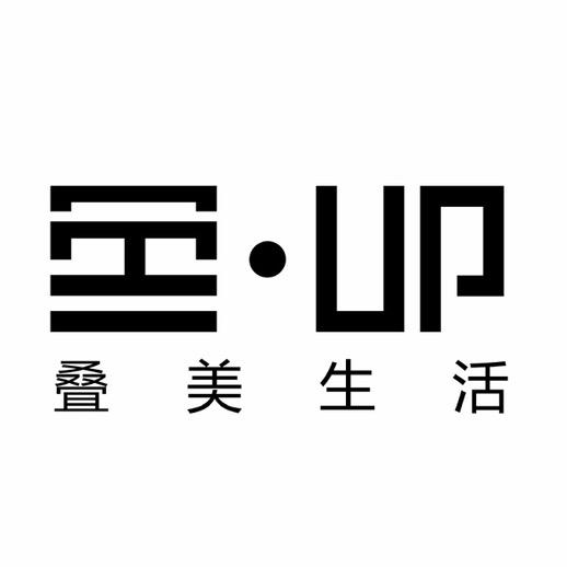 叠美生活