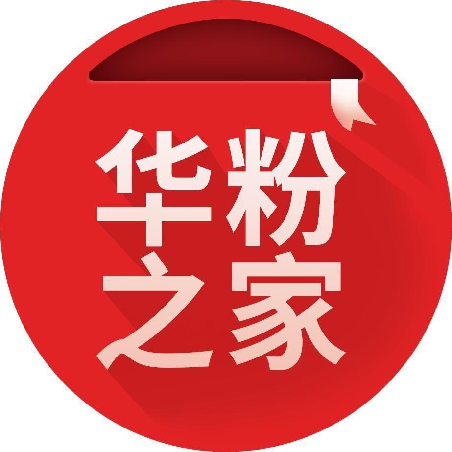 绥江县华粉家族