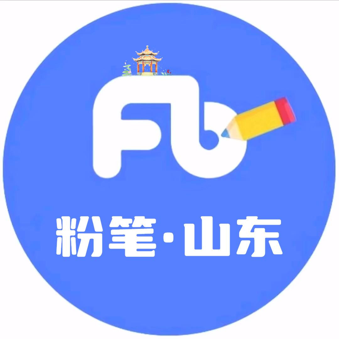 山东粉笔