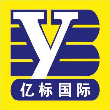 安岳亿标国际家具城