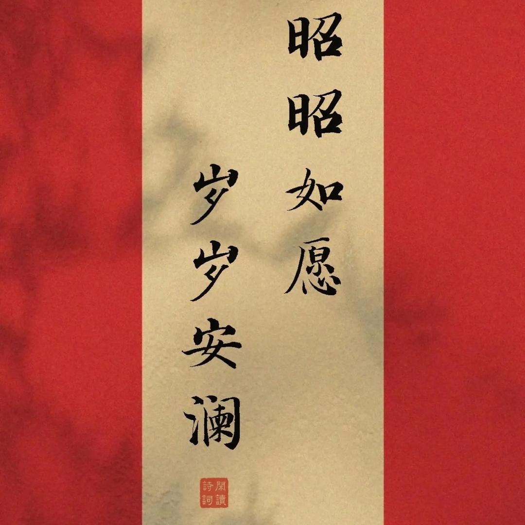 遇见四季👑头像