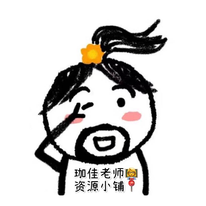 幼教😉珈佳加油鸭😘