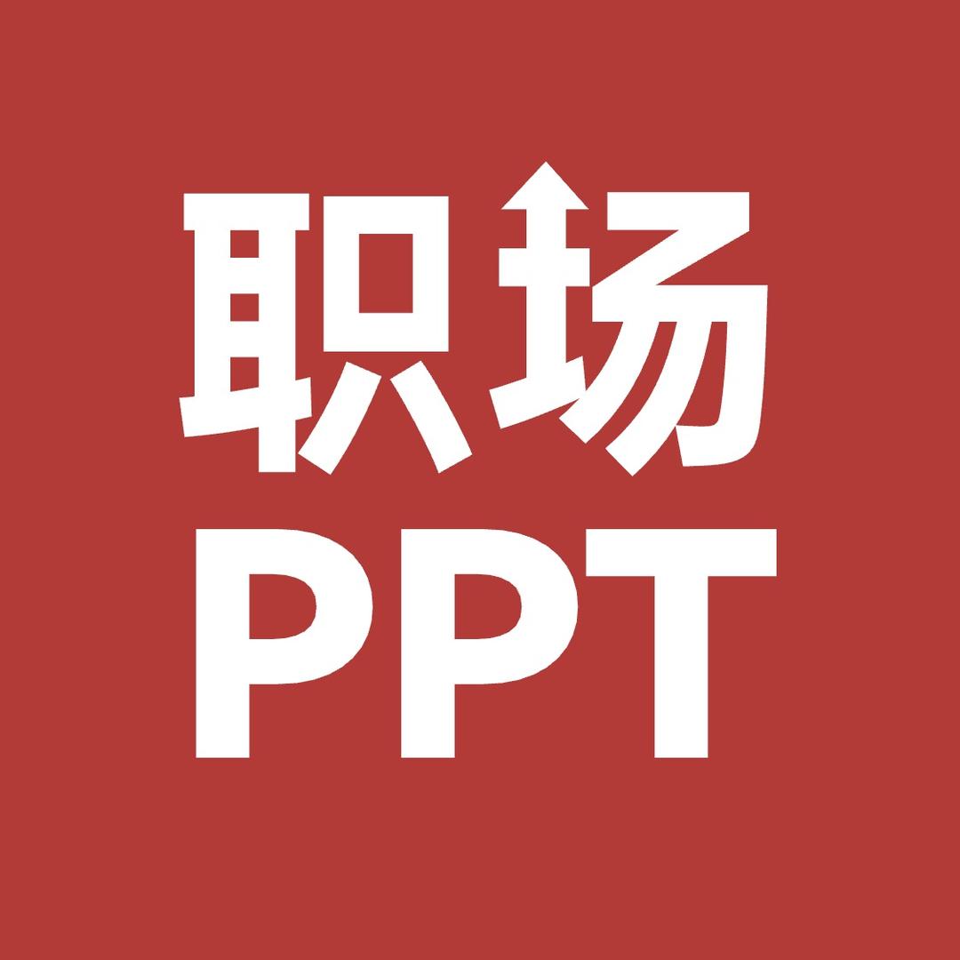 职场PPT-倪双商务
