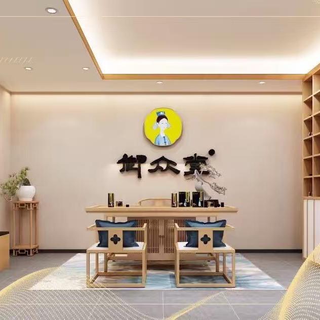 御众堂颈肩腰腿养生(向阳店)