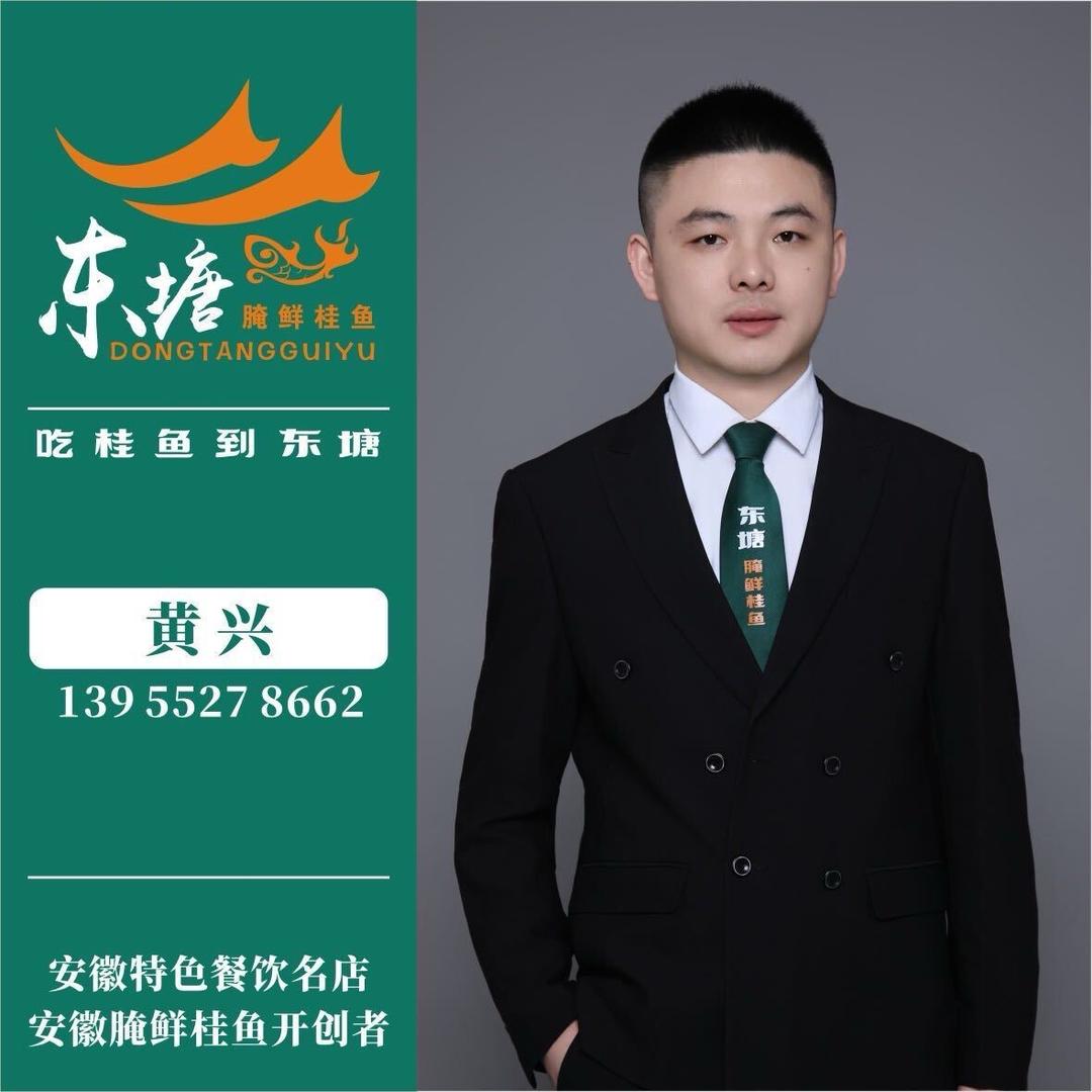 东塘桂鱼（丰泽园店）小黄