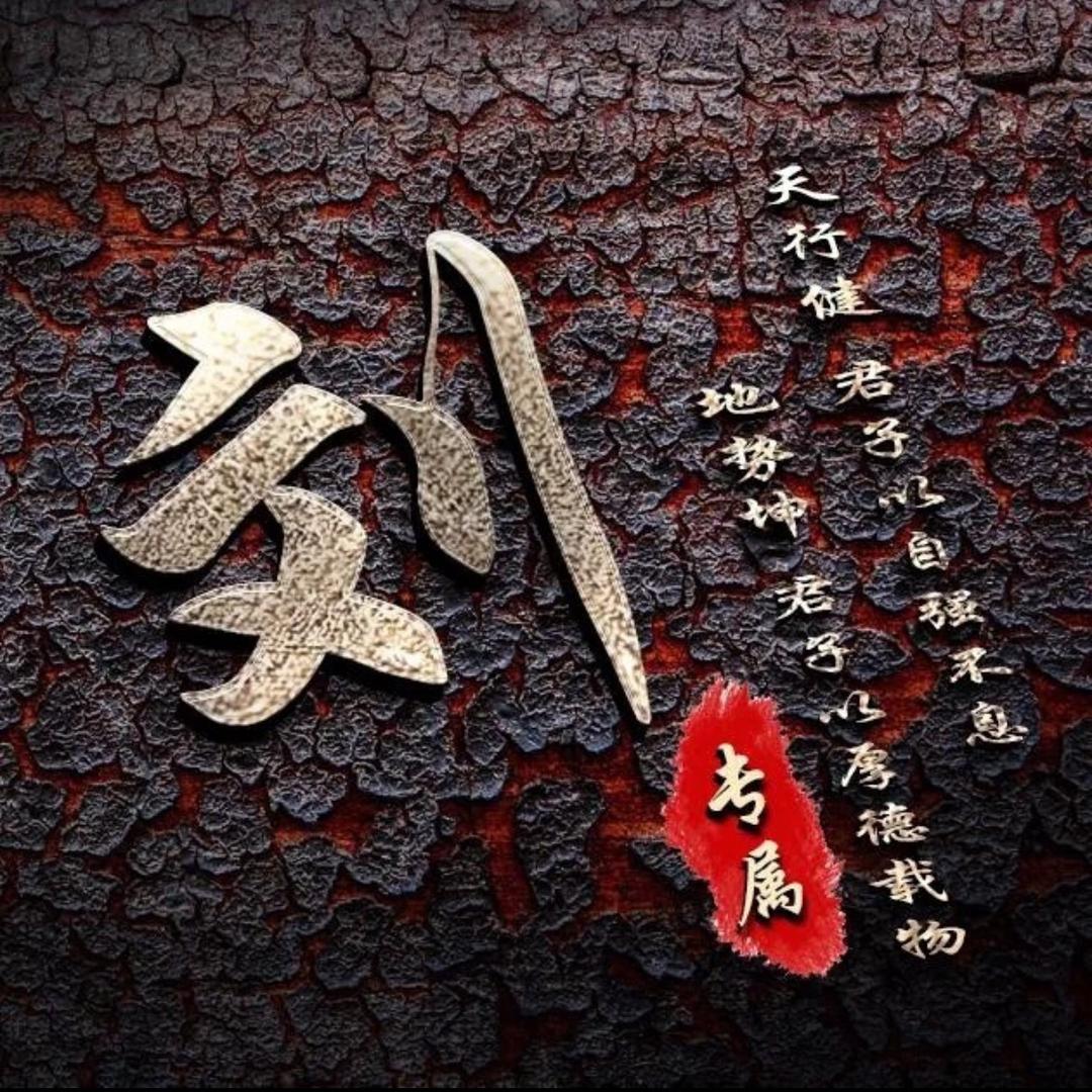 义薄云天