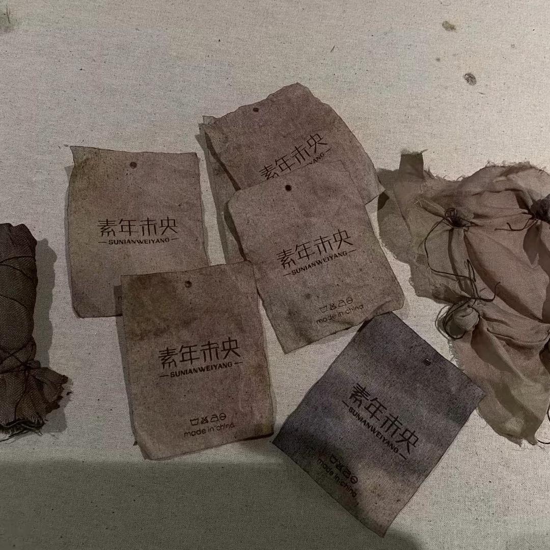 素年未央