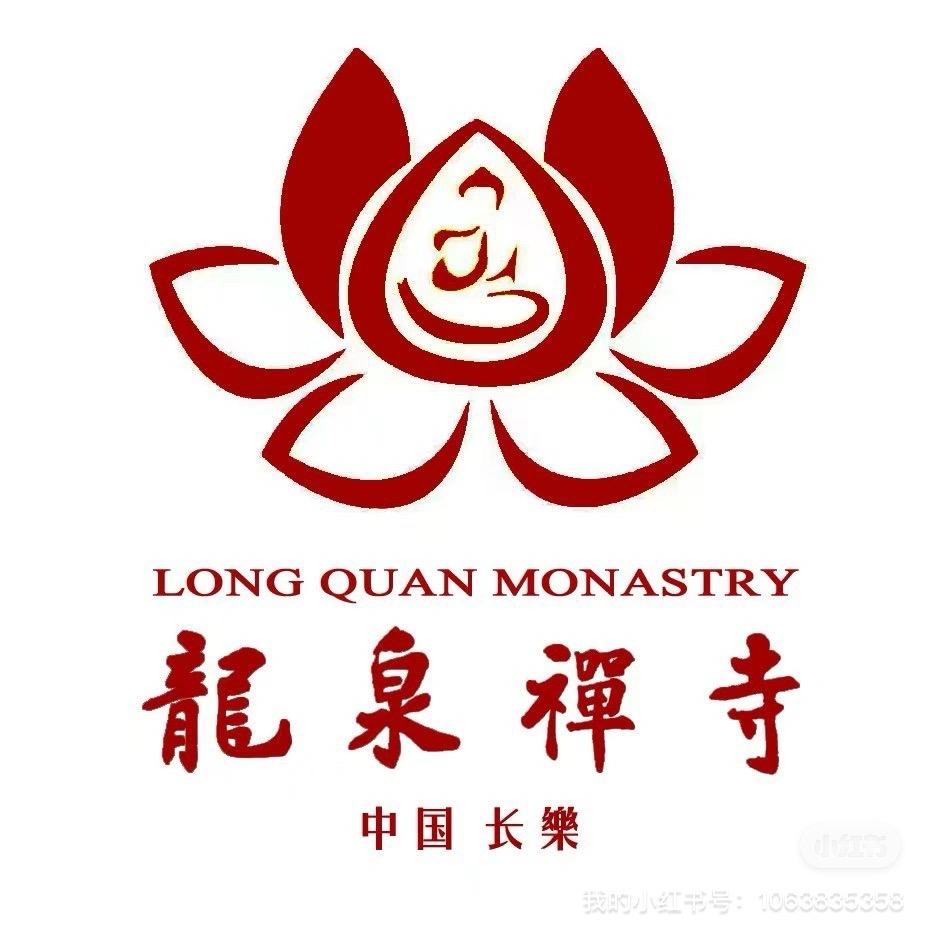 长乐龙泉禅寺