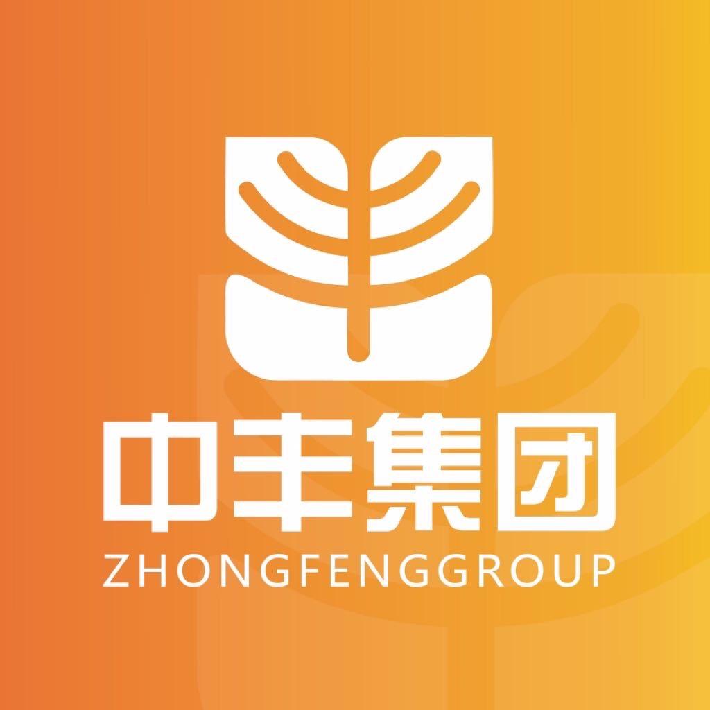 中丰集团