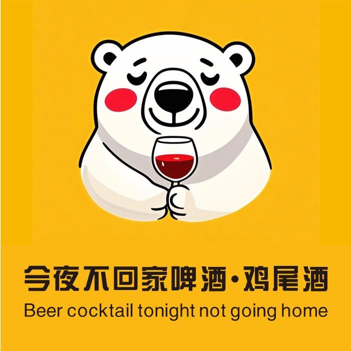 今夜不回家(高新店）