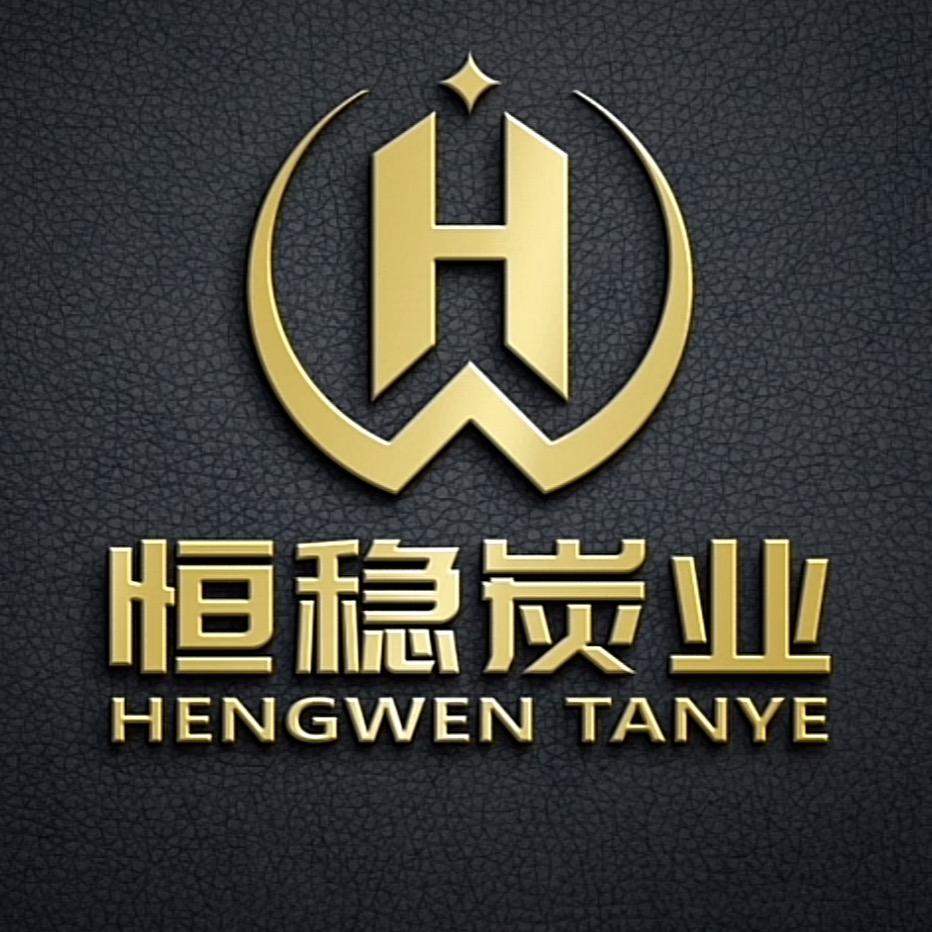 强(恒稳炭业)