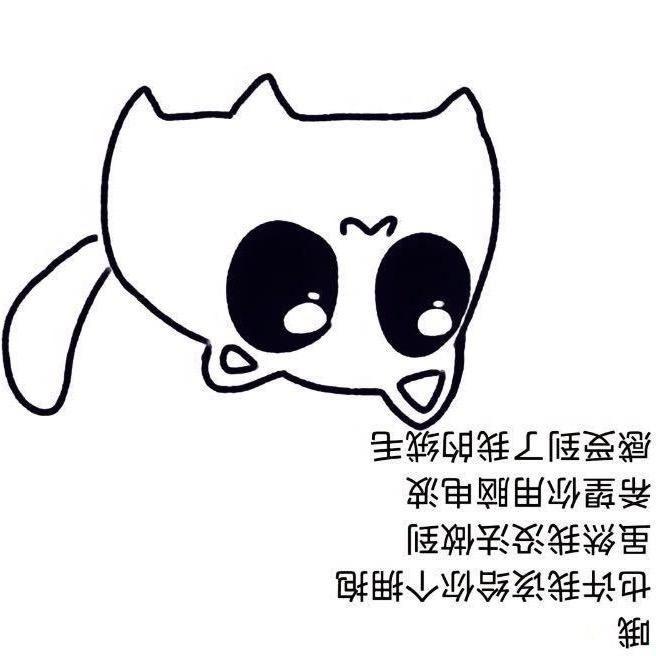 你废了你