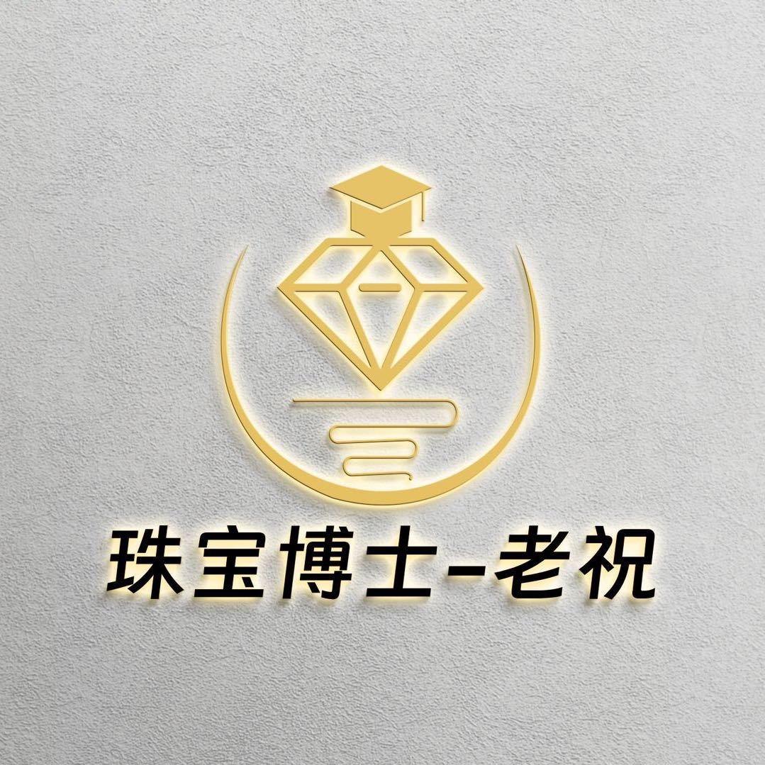 老祝珠宝-高货翡翠变现