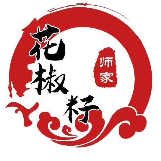 师家花椒籽