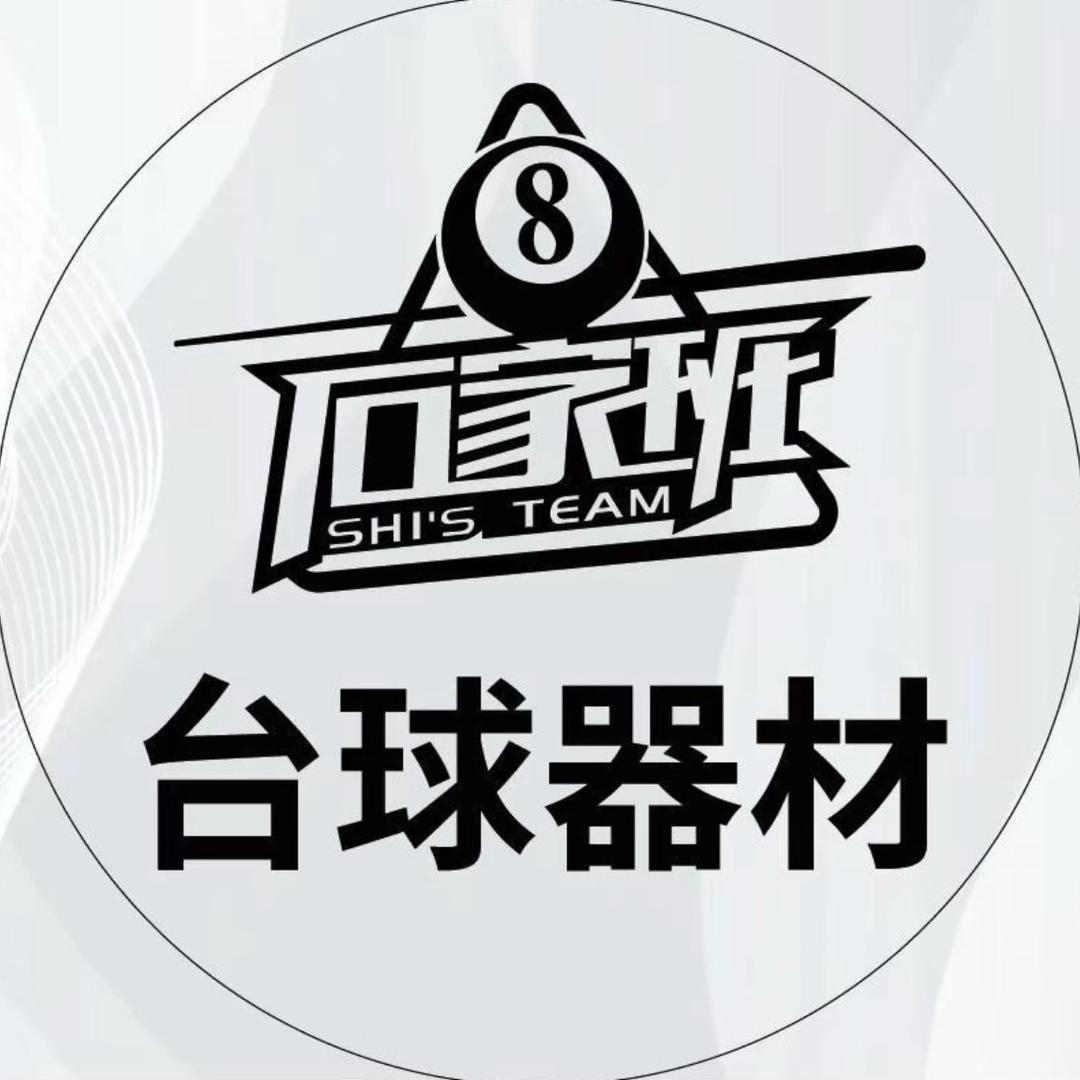 蓝图台球杆(中原店)