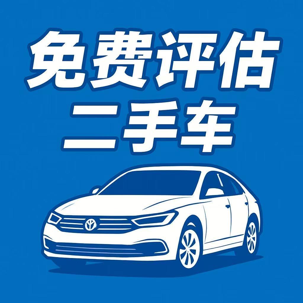 中古二手车