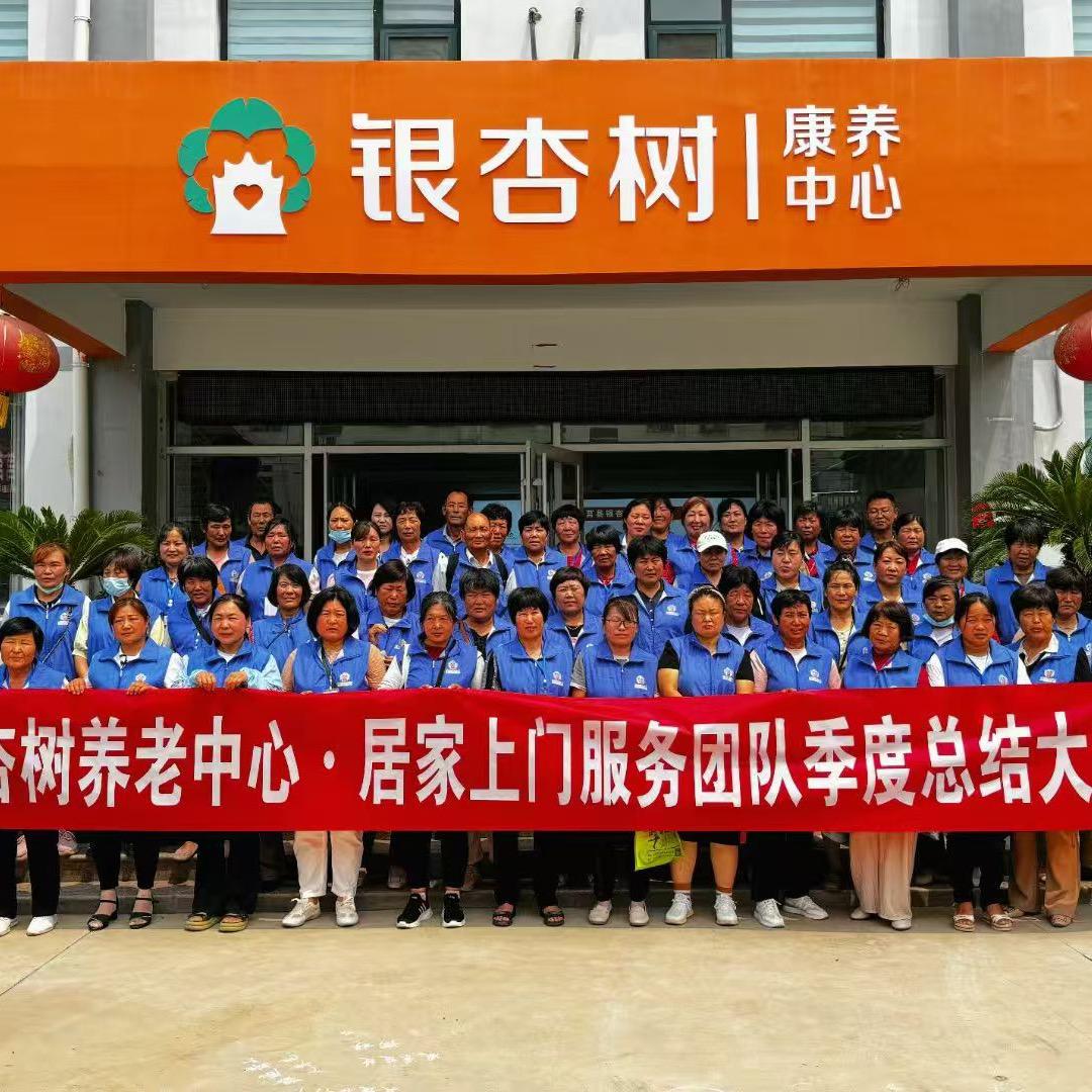 银杏树社区居家养老服务