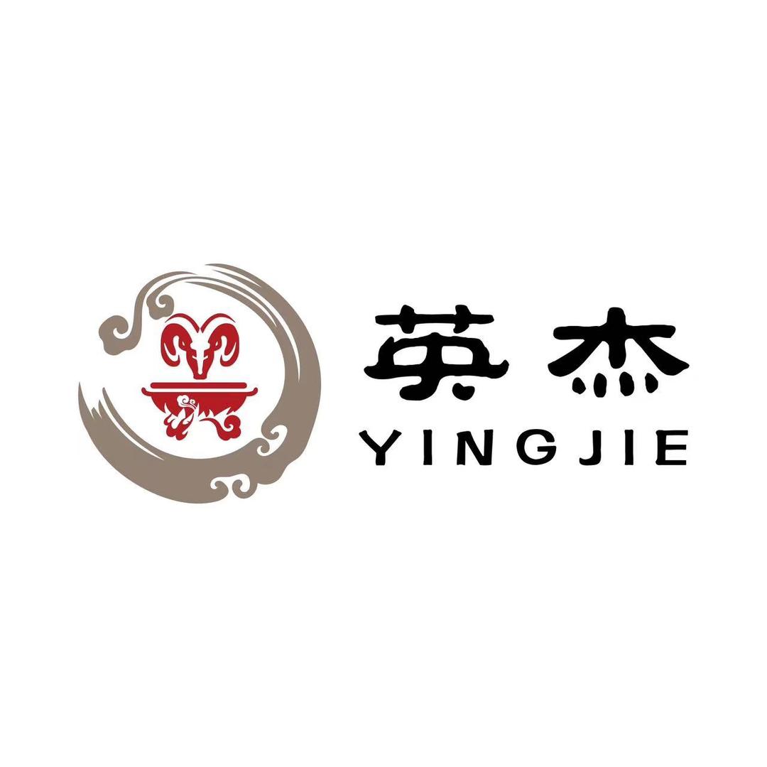 德山羊肉店·英杰烤场