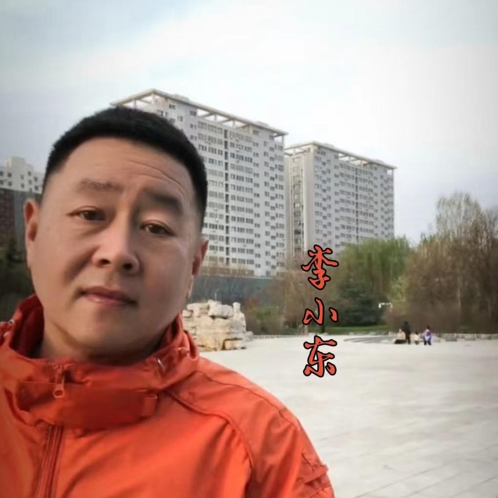 李小东🎤