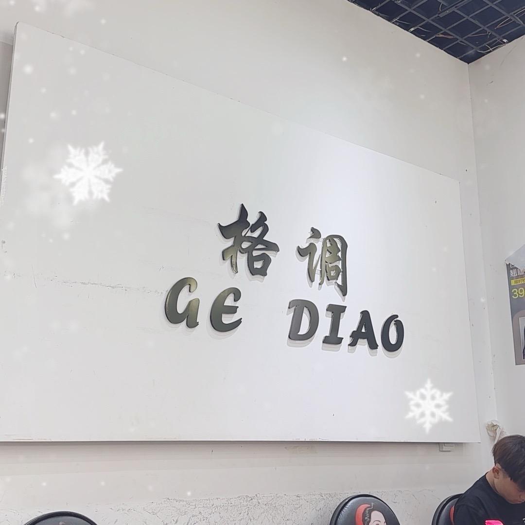 汉槐街 格调 b