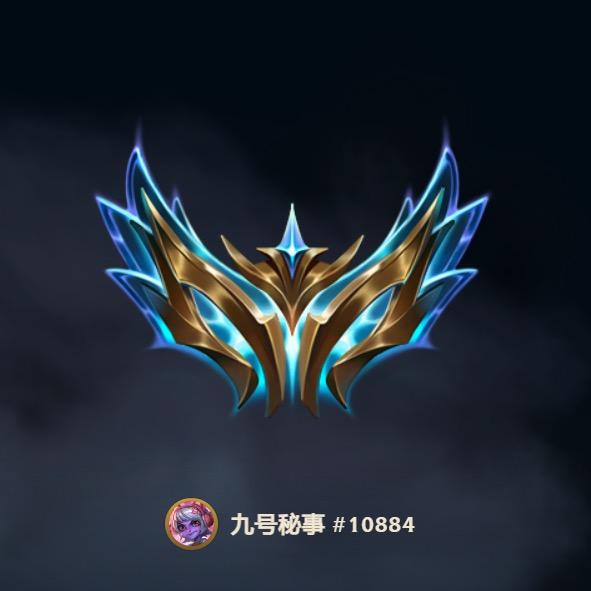 九号秘事（云顶之弈）