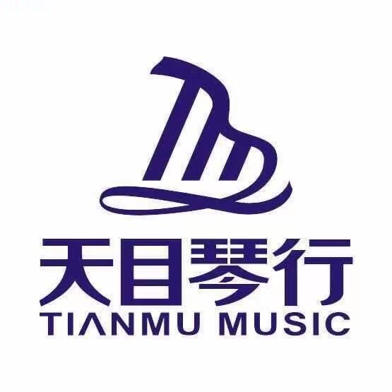 天目琴行(文殊路店)